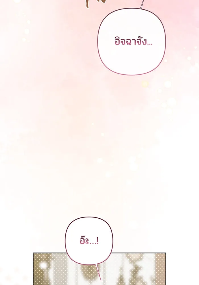 หนูน้อยทรราช ตอนที่ 131 (จบซีซัน 2) รูปที่ 38