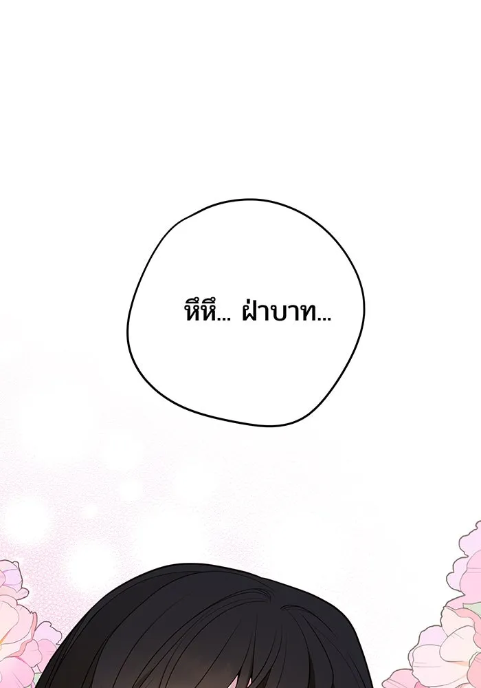 หนูน้อยทรราช ตอนที่ 30 รูปที่ 74