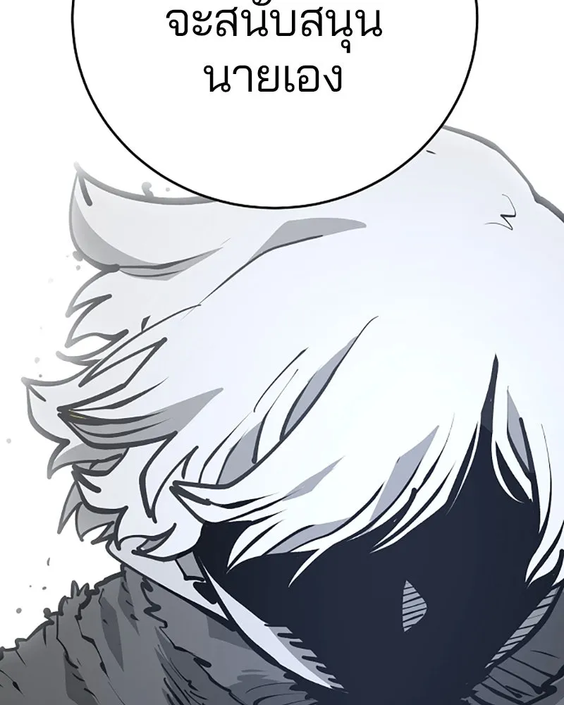 Player ตอนที่ 128 รูปที่ 166