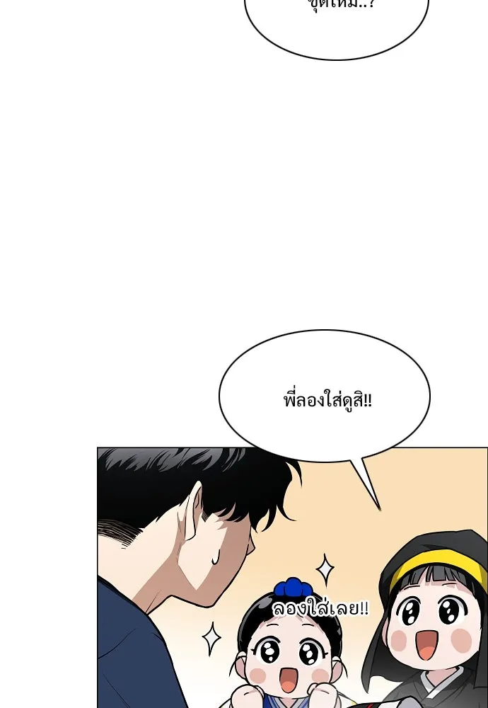 JAKDU ตอนที่ 48 รูปที่ 32