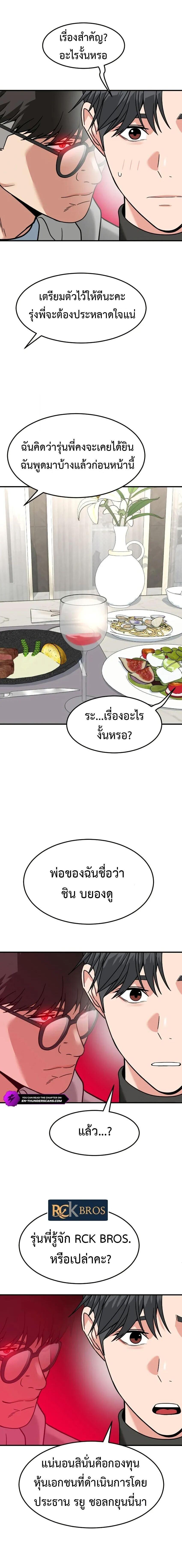 Manga-lc-com อ่านมังงะ อ่านการ์ตูน ออนไลน์ ฟรี Investors Who See the Future ตอนที่ 1 2 3 4 5 6 7 8 9 10 11 12 13 14 ฟรี ไม่มีโฆษณา Manga-lc - อ่าน มังงะ อ่าน การ์ตูน ออนไลน์ อ่านมังงะ ฟรี