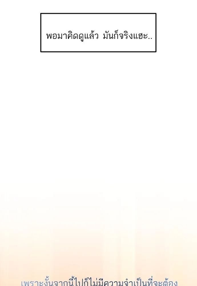 รักกันคนละครึ่งทาง ตอนที่ 23 รูปที่ 119