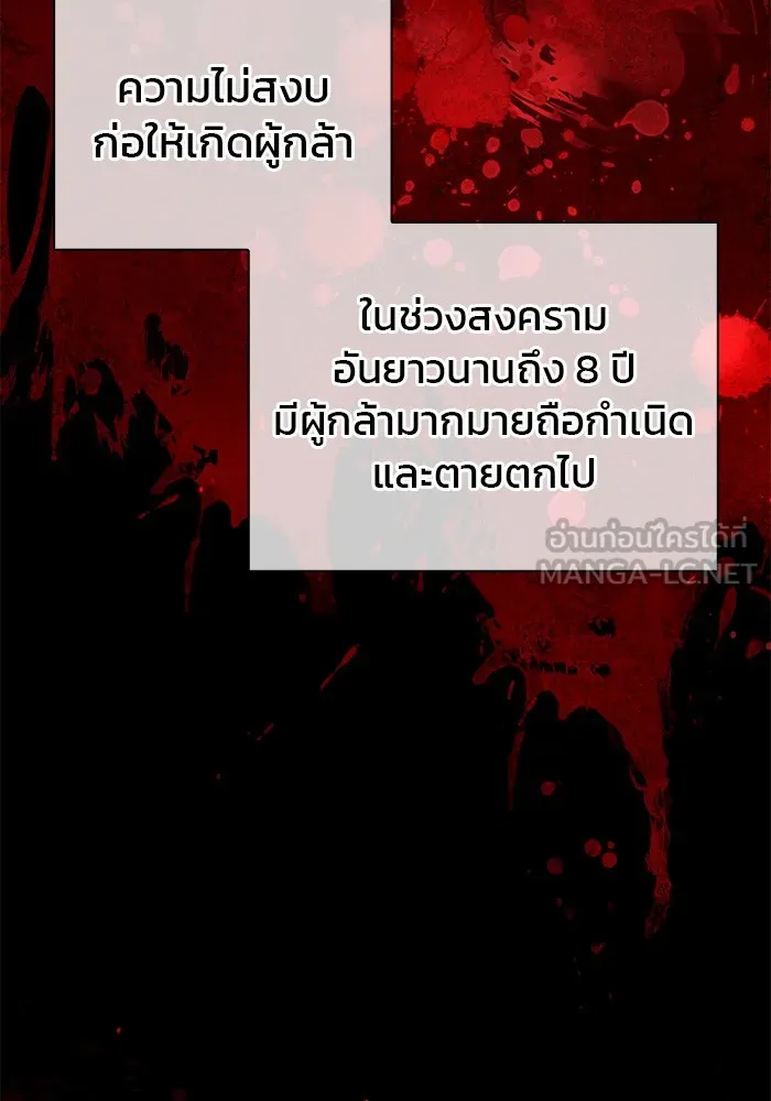 ผมไม่ได้เก่งอย่างที่คิด ตอนที่ 34 รูปที่ 114