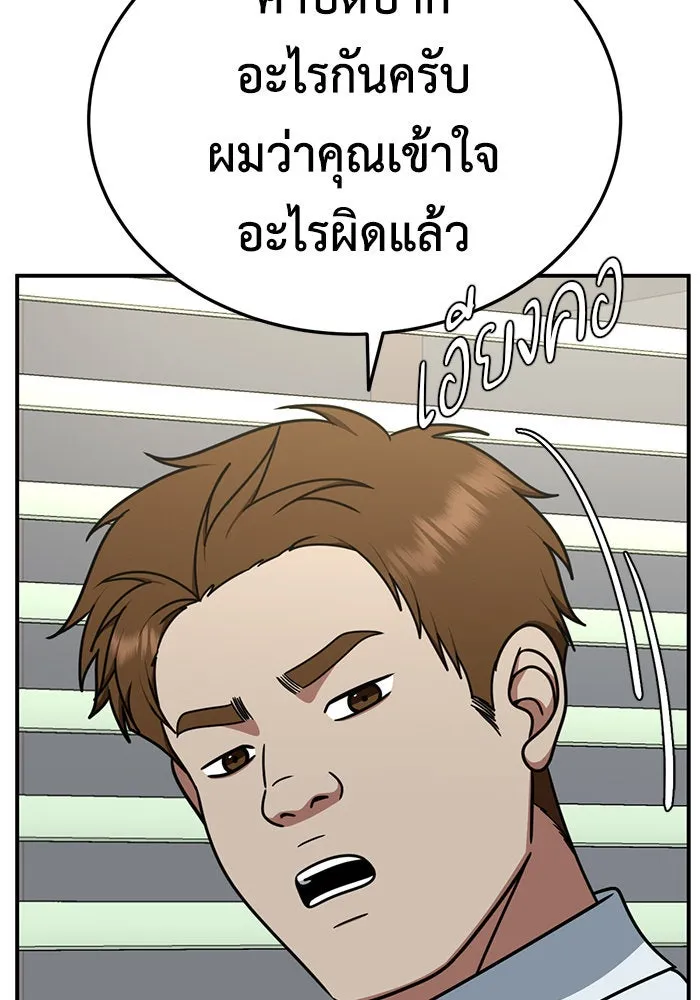 ช่วยเปลี่ยนฉันที ตอนที่ 194. ซีซัน 1 ภาคพิเศษ 4  ลีจียุน รูปที่ 25