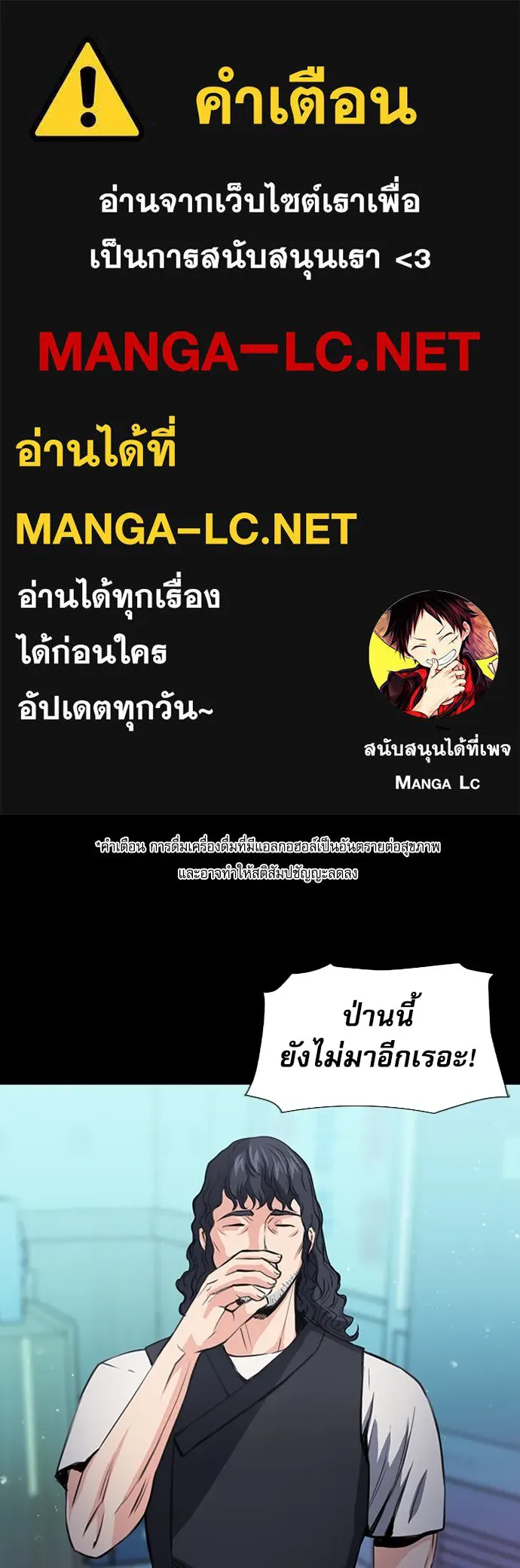 ดรูอิดแห่งสถานีโซล ตอนที่ 101 รูปที่ 1