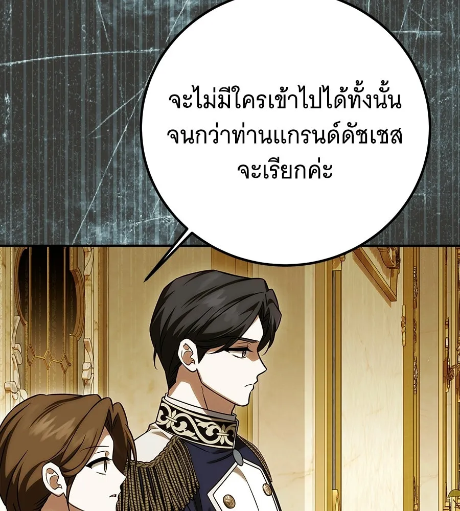 เปลี่ยนบทร้ายให้เป็นบทรัก ตอนที่ 63 รูปที่ 86