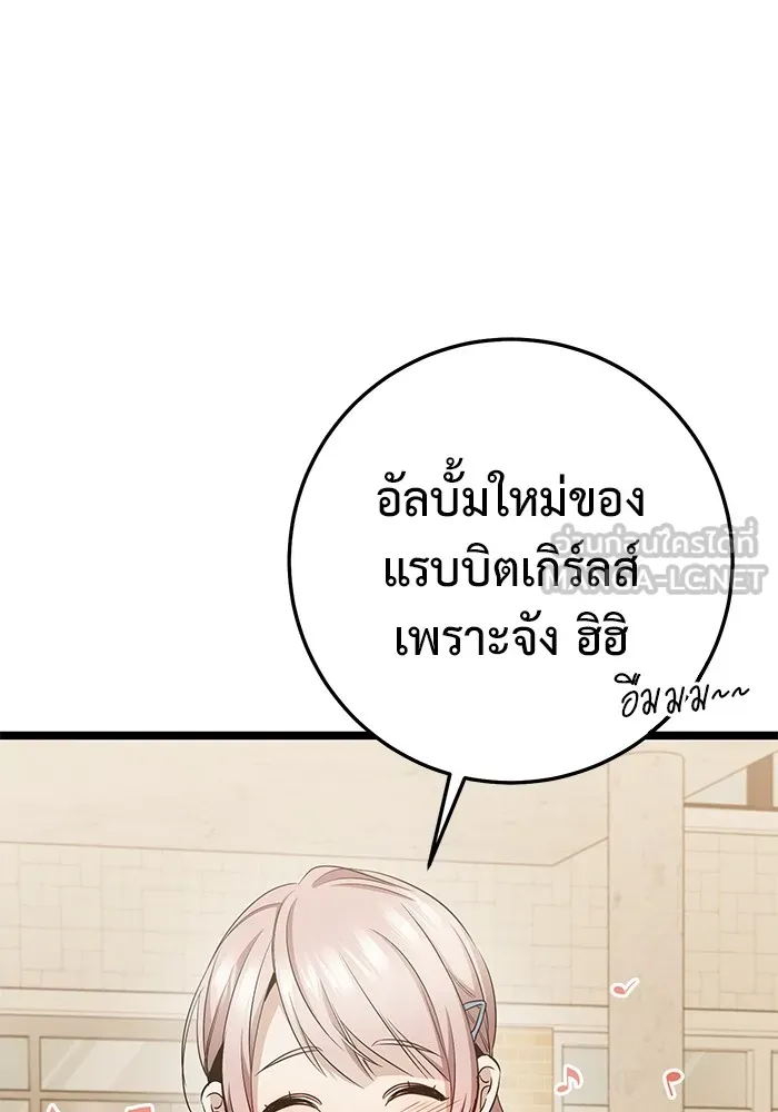 ราชินีนักบู๊ ตอนที่ 13 รูปที่ 93