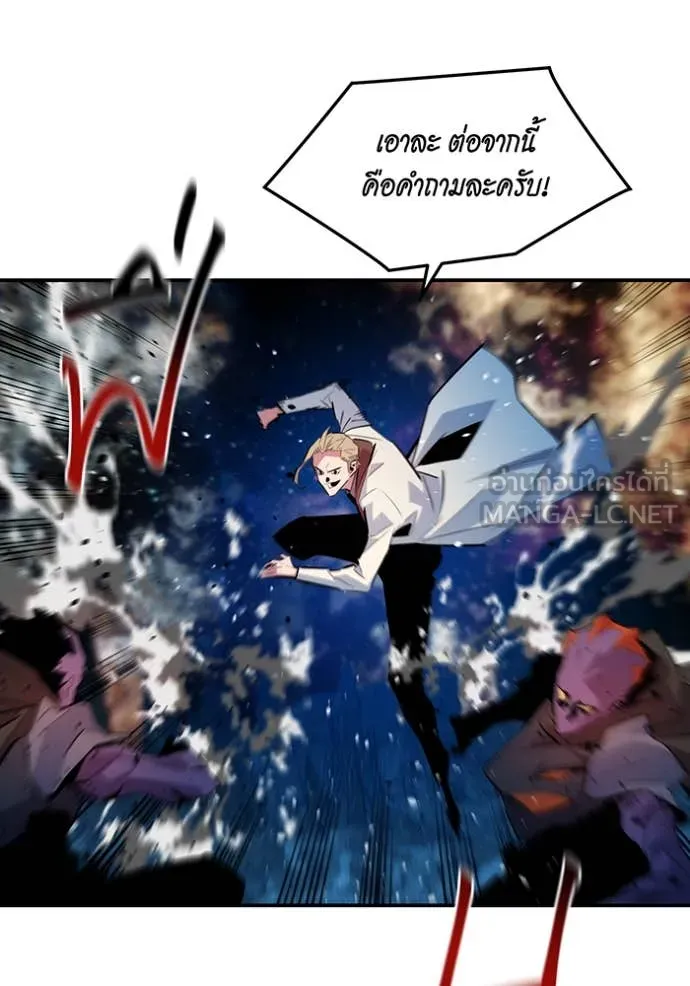 แยกร่าง ล่าอัตโนมัติ ตอนที่ 163 รูปที่ 41