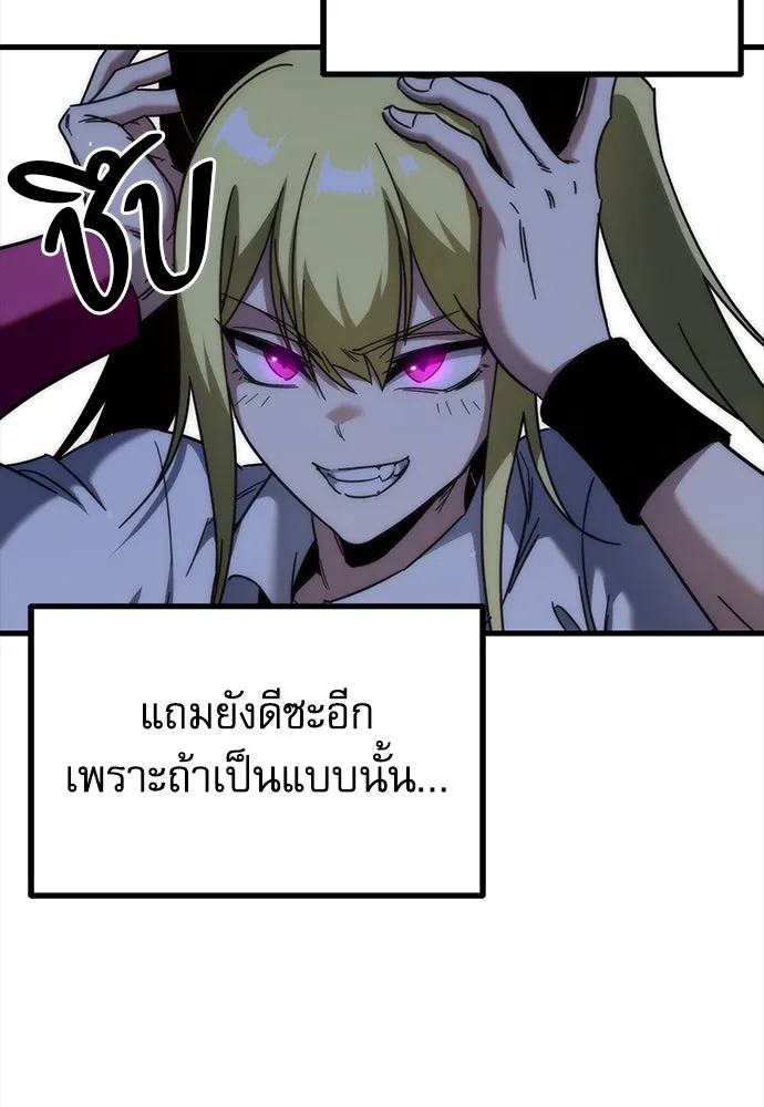 ชำแหละอะคาเดมีด้วยมีดแล่ปลา ตอนที่ 13 ไม่มีวันที่ลมจะสงบนิ่ง (1) รูปที่ 116