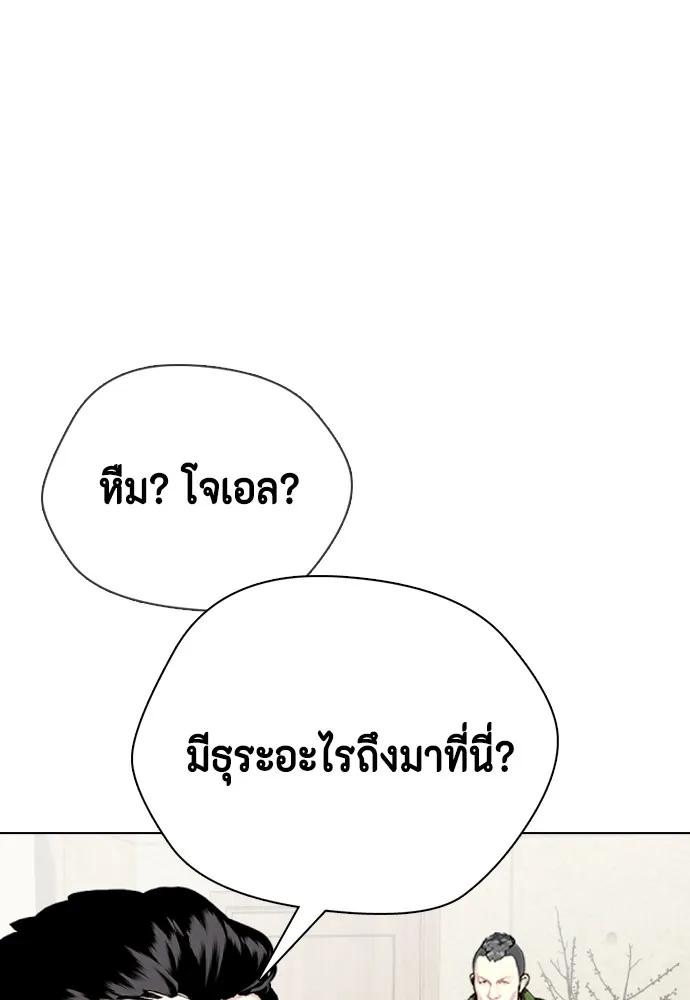 หมาหัวเน่าเก๋าเกินไป ตอนที่ 64 รูปที่ 22