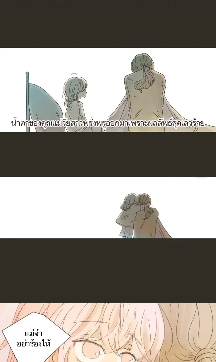 ฉันมันร้าย หรือเพราะโลกไม่น่ารัก ตอนที่ 1 รูปที่ 10