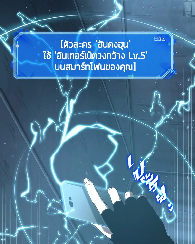 Omniscient Reader อ่านชะตาวันสิ้นโลก ตอนที่ 11 ราตรีของเหล่านักทำนาย (2) รูปที่ 17