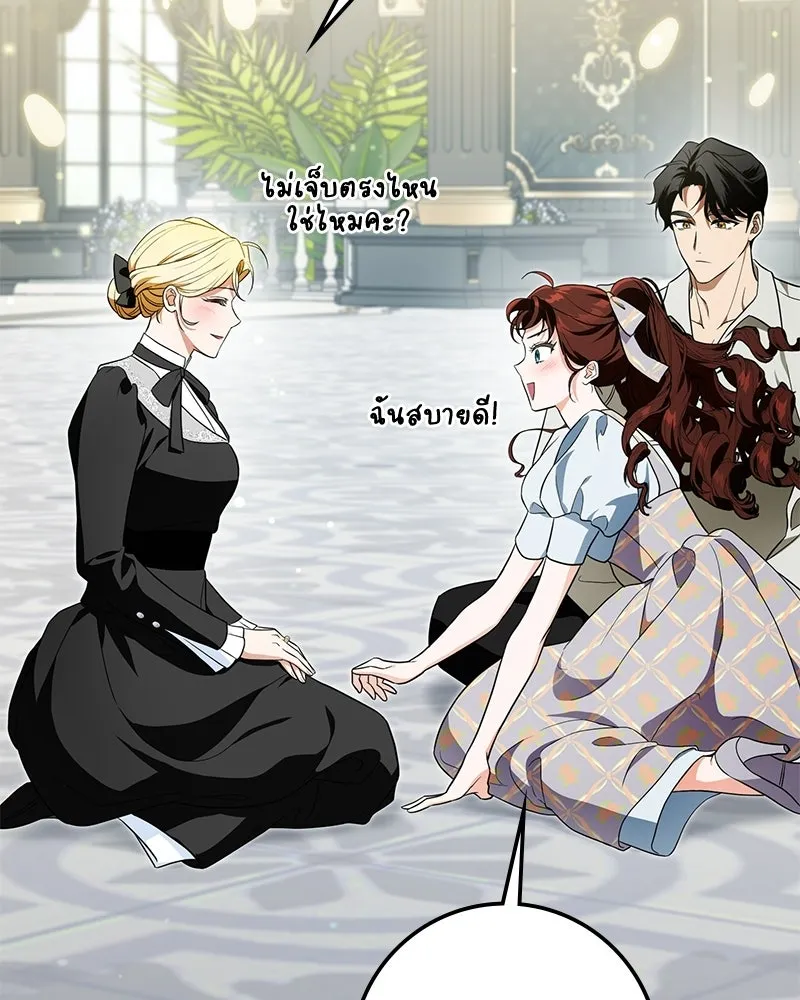 ดัชเชสเชลย ตอนที่ 41 รูปที่ 118