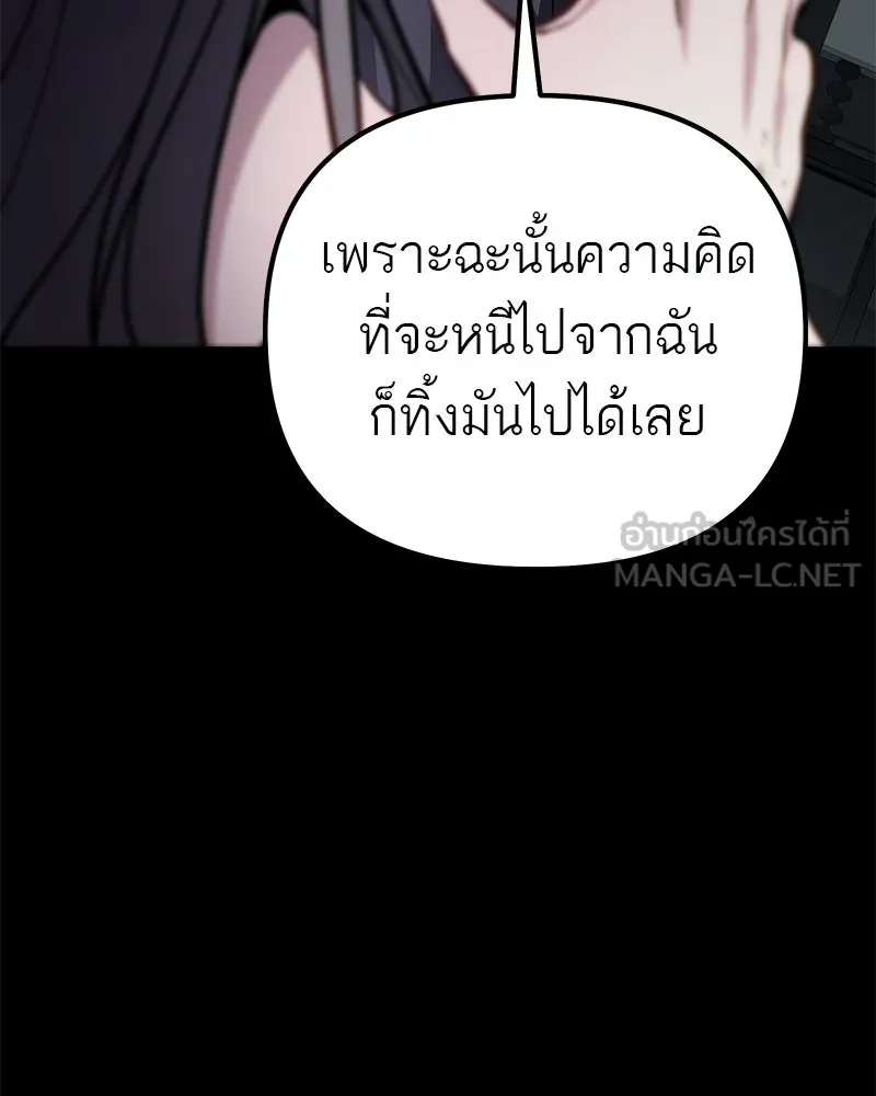 โทษที พื้นที่นี้ห้ามออก ตอนที่ 86 รูปที่ 15