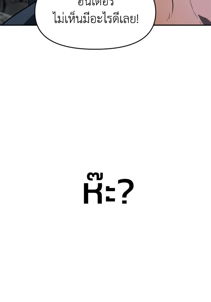 อดีตบอสหอคอย ตอนที่ 2 รูปที่ 149
