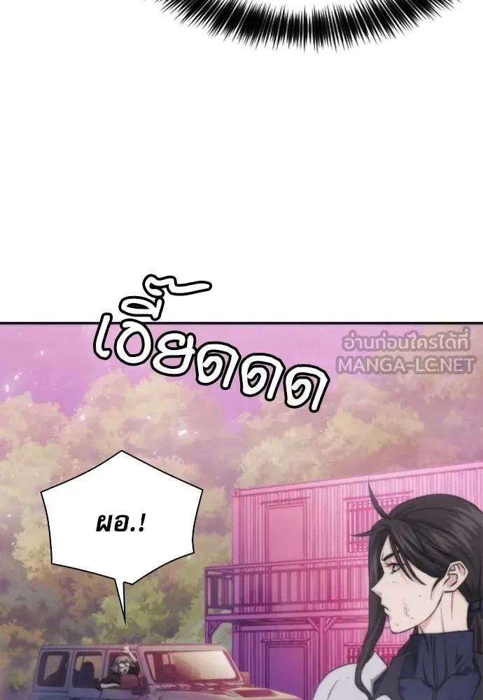 ดรูอิดแห่งสถานีโซล ตอนที่ 197 รูปที่ 54