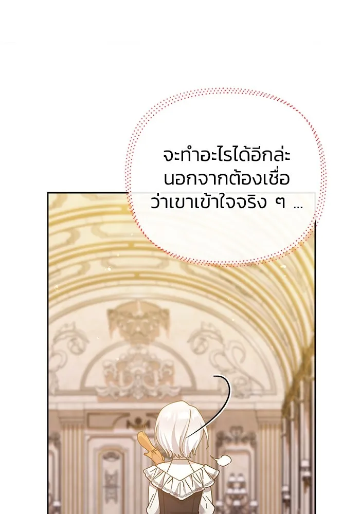 ชีวิตใหม่ในตระกูลมือสังหาร ตอนที่ 22 รูปที่ 25