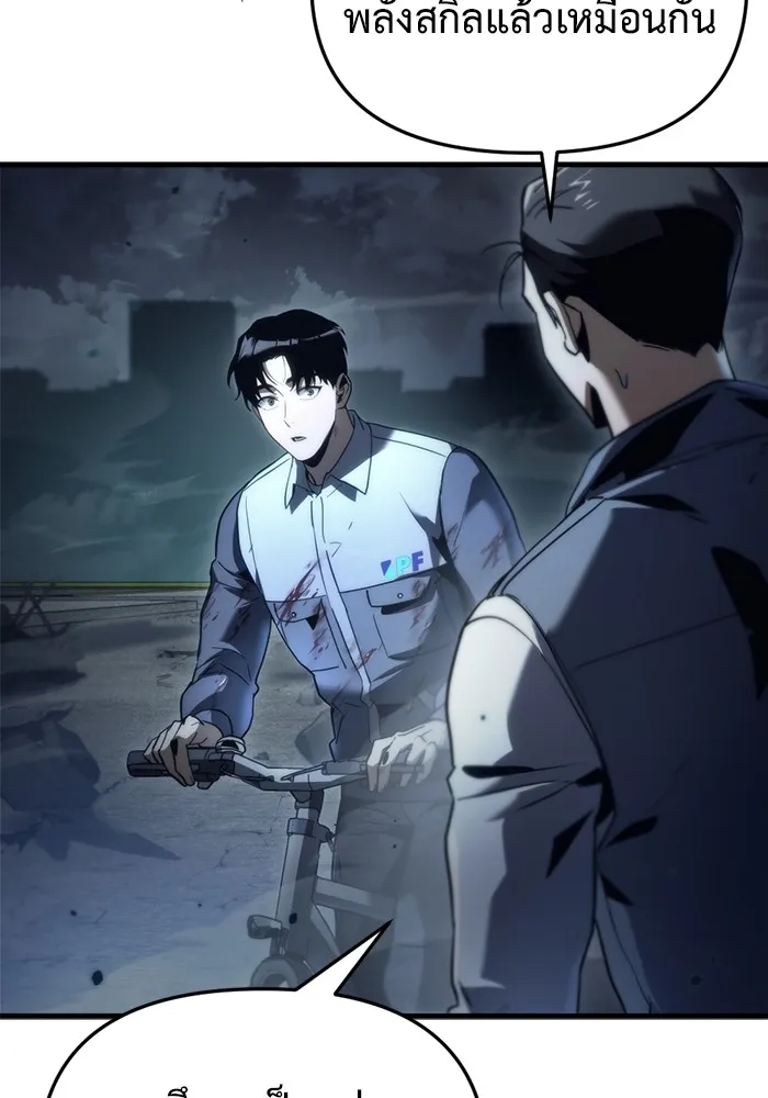 โกดังลับหลังโลกแตก ตอนที่ 3 รูปที่ 112