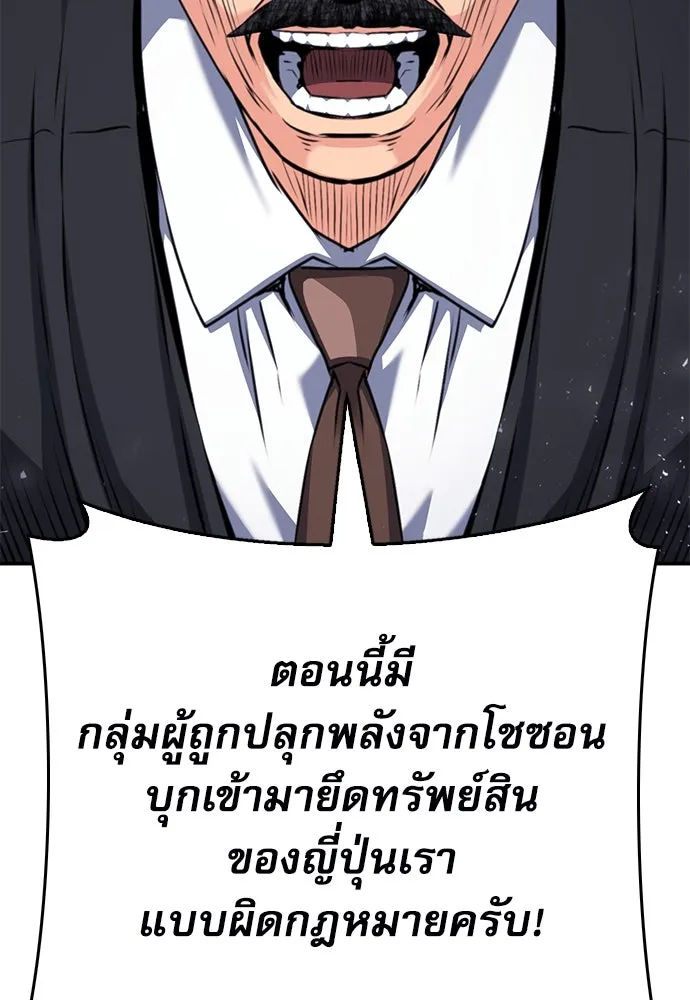 ดรูอิดแห่งสถานีโซล ตอนที่ 133 รูปที่ 94