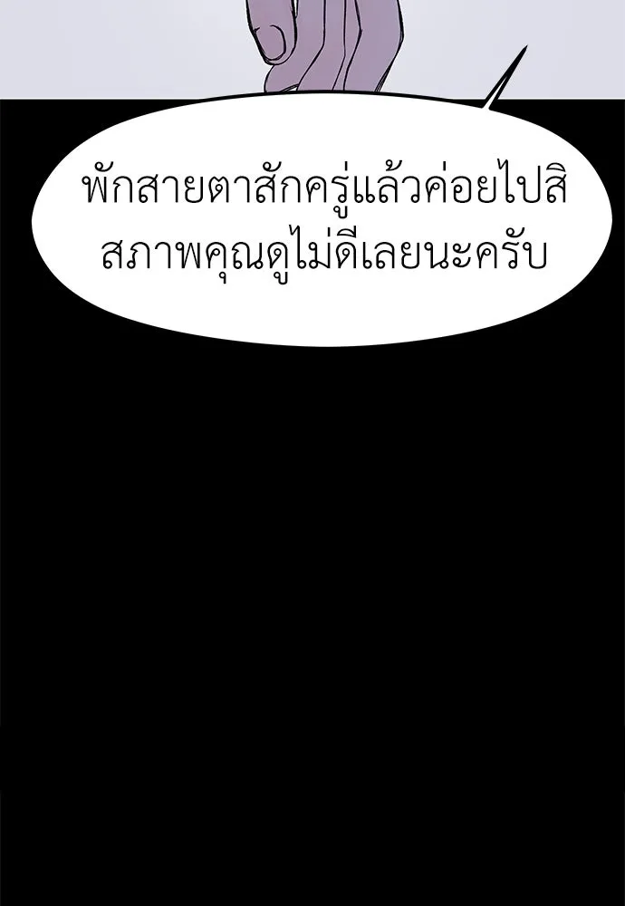 ถ่านไฟเราไม่เก่าเลย ตอนที่ 5 รูปที่ 131