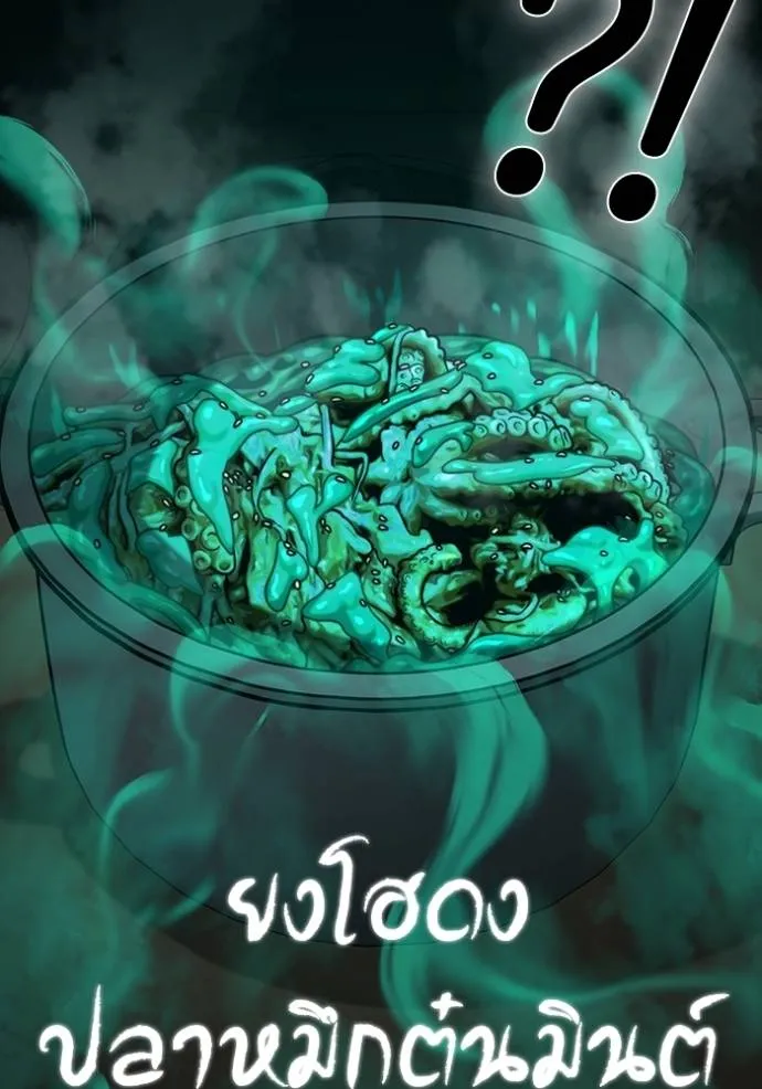 reality quest ตอนที่ 137 รูปที่ 121