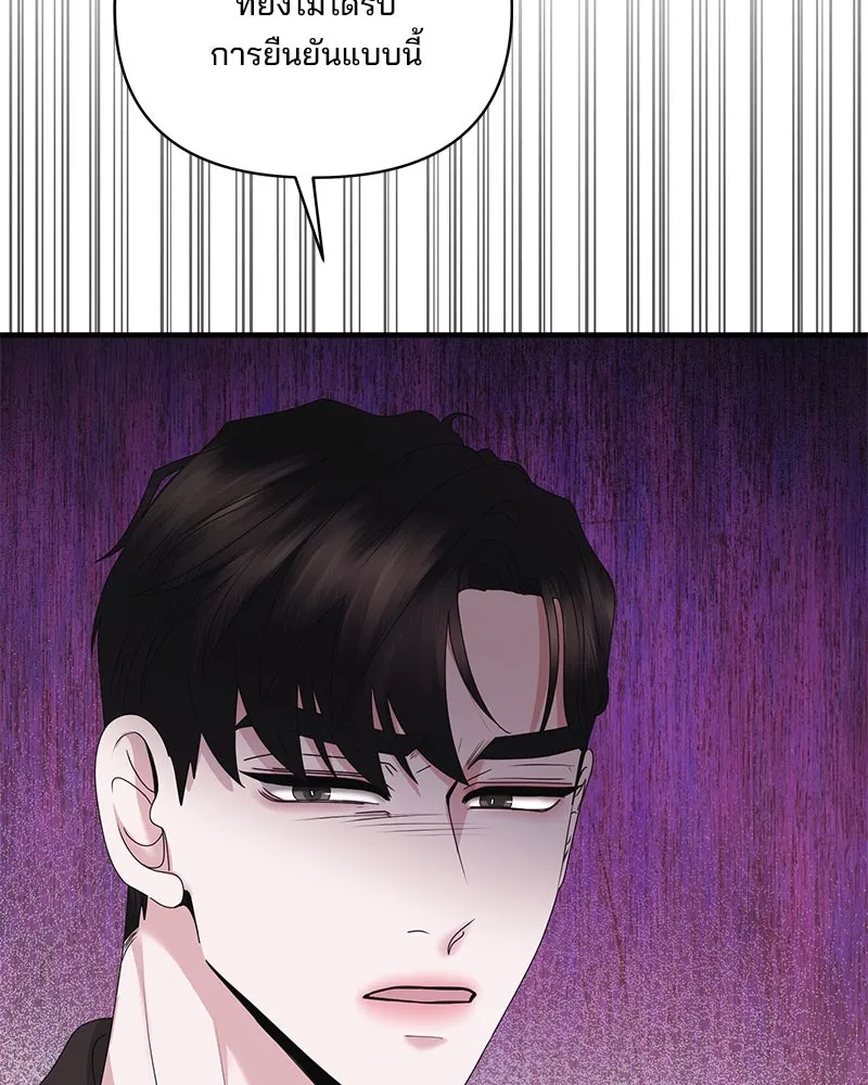 สามีที่ไม่ได้ขอ ตอนที่ 47 รูปที่ 14