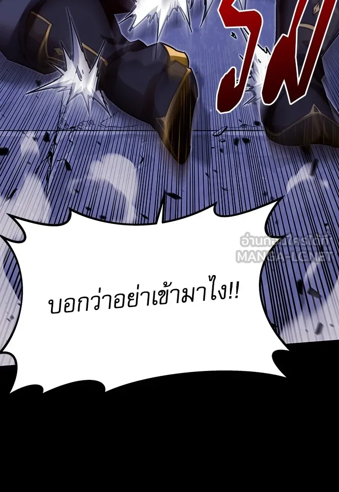 ชำแหละอะคาเดมีด้วยมีดแล่ปลา ตอนที่ 3 การสอบแบ่งระดับ (2) รูปที่ 36