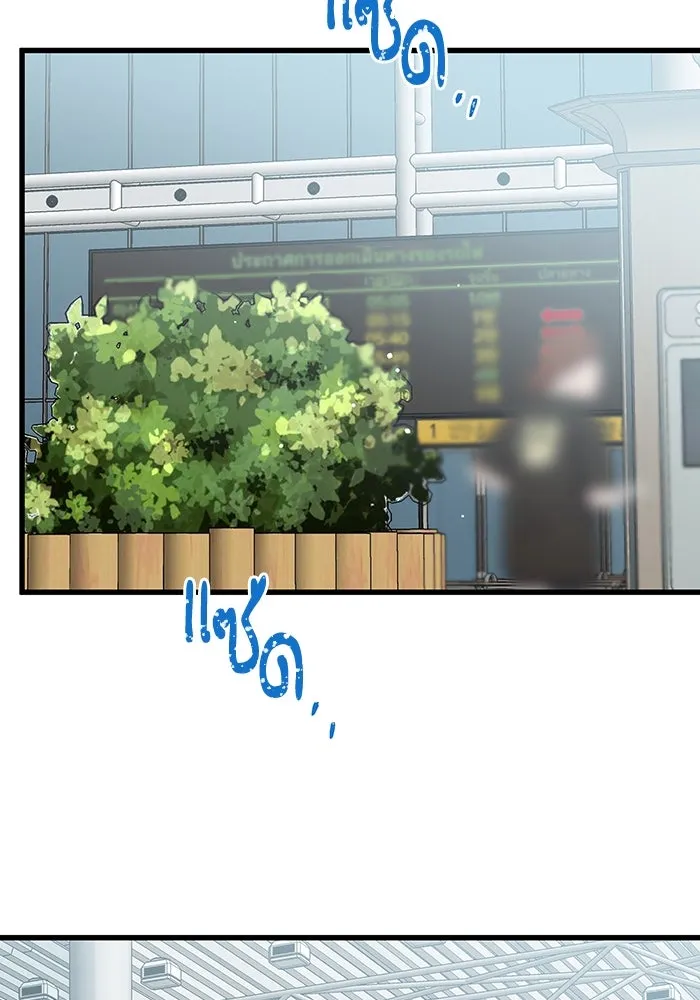 ฉันมันร้าย หรือเพราะโลกไม่น่ารัก ตอนที่ 198 รูปที่ 14