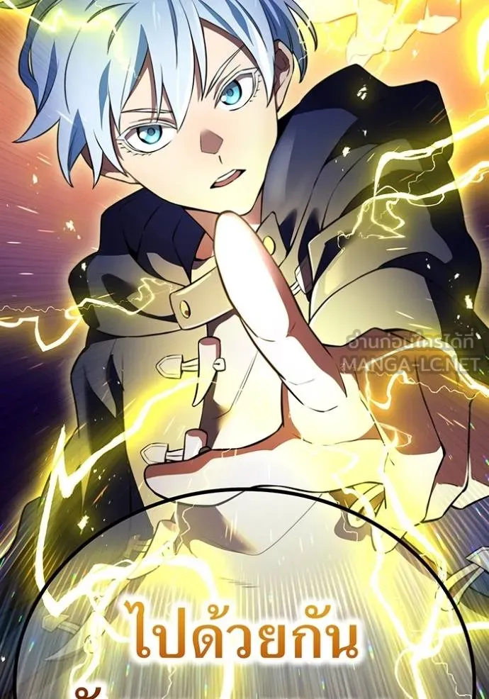 ฮันเตอร์สกิลโกง ตอนที่ 35 รูปที่ 108