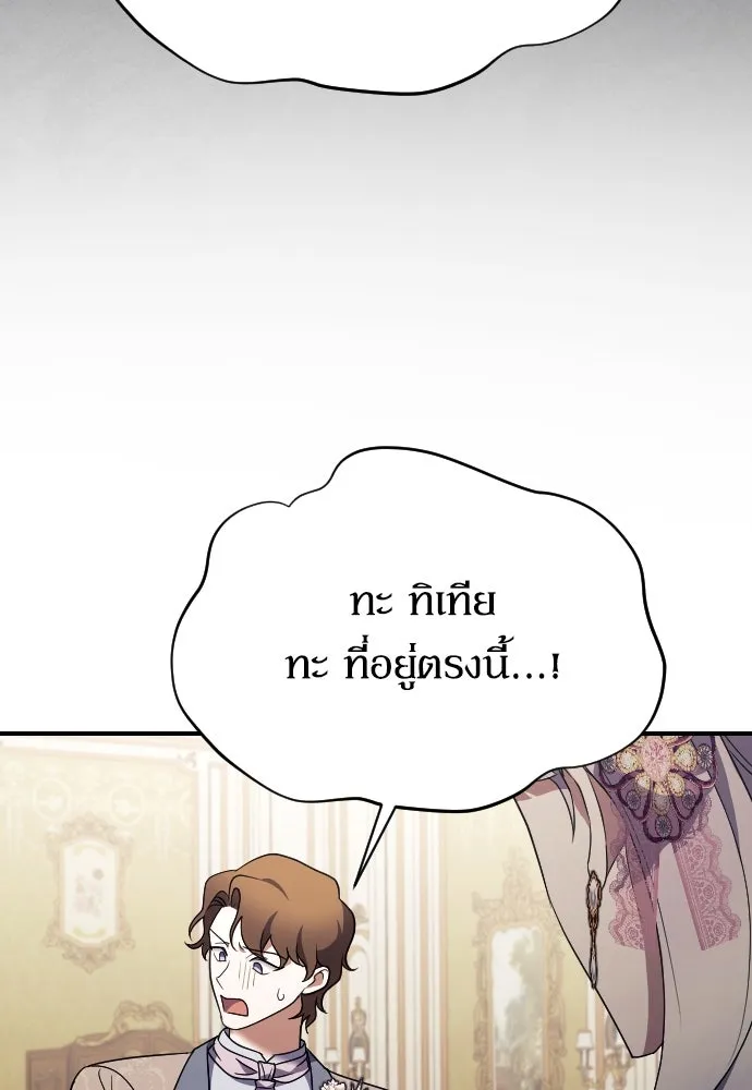 หมาป่าคู่เคียงบัลลังก์ ตอนที่ 35 รูปที่ 85