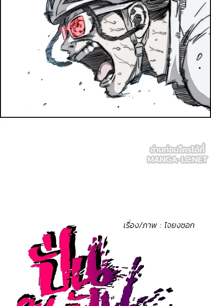 ปั่นสู้ฝันbrWind Breaker ตอนที่ 58 รูปที่ 12