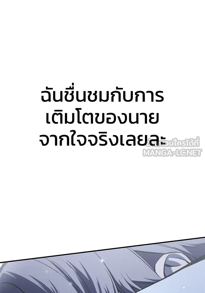ยอดนักดาบผู้โอบอุ้มดารา ตอนที่ 40 รูปที่ 15