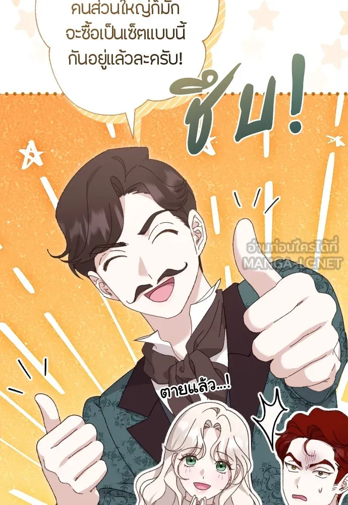 แด่ใจที่ไร้รัก ตอนที่ 4 รูปที่ 39