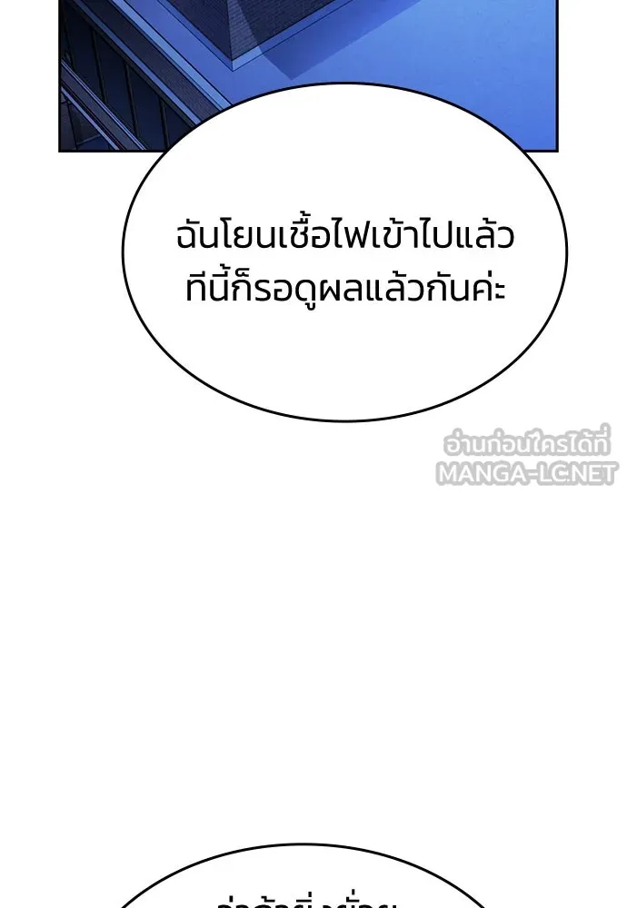 รักแล้วห้ามเลิก ตอนที่ 30 รูปที่ 144