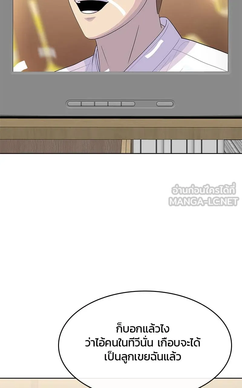 บันทึกครัวค่ายทหาร ตอนที่ 231 รูปที่ 21