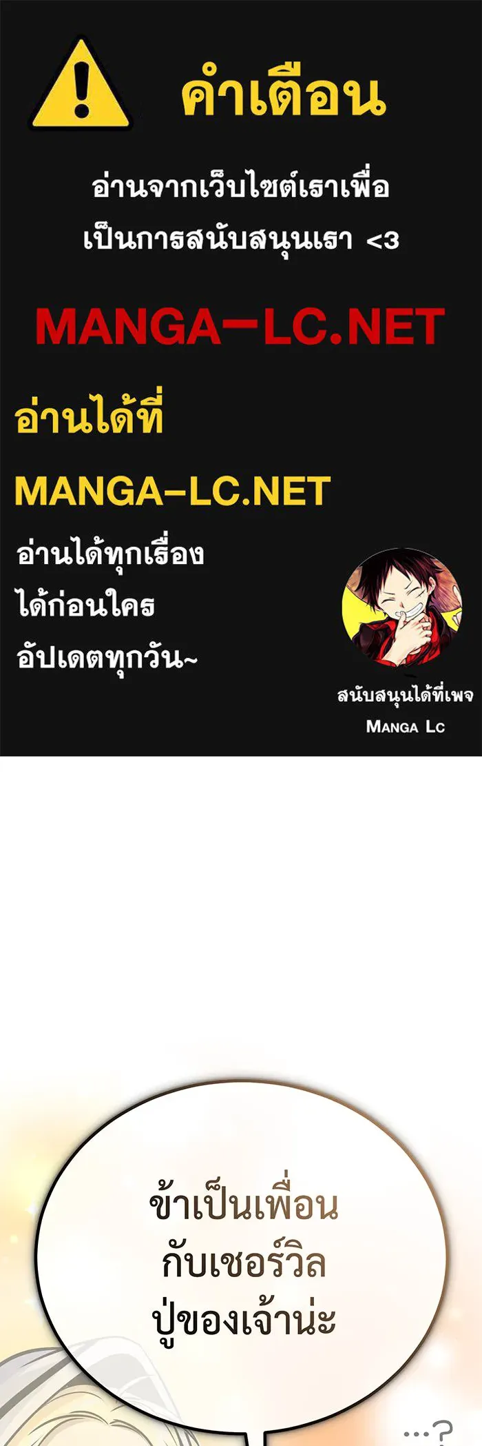 จอมเวทเกิดใหม่ในรอบ 66666 ปี ตอนที่ 68 รูปที่ 1