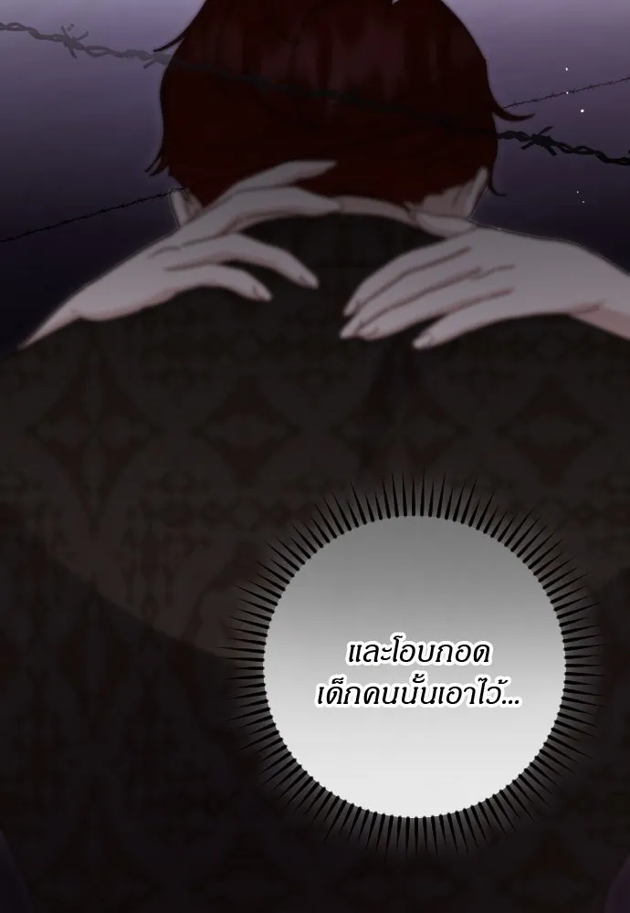 แด่ใจที่ไร้รัก ตอนที่ 11 รูปที่ 86