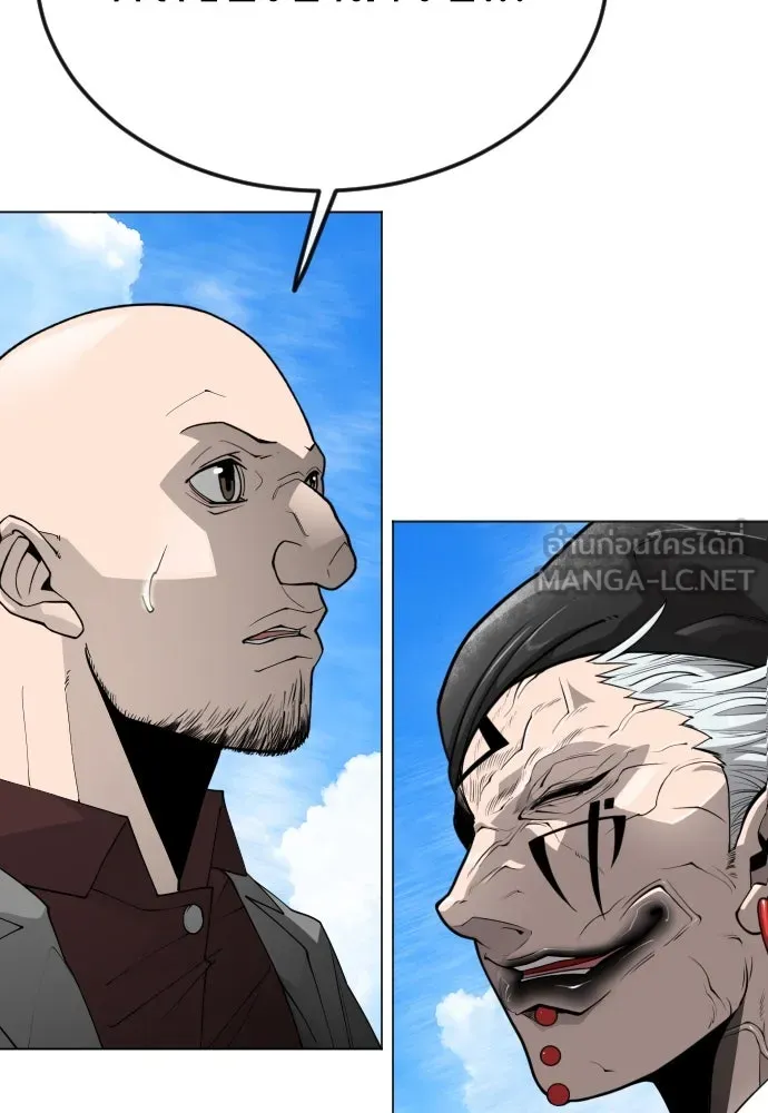 ยุคแห่งยอดมนุษย์ ตอนที่ 94 รูปที่ 174