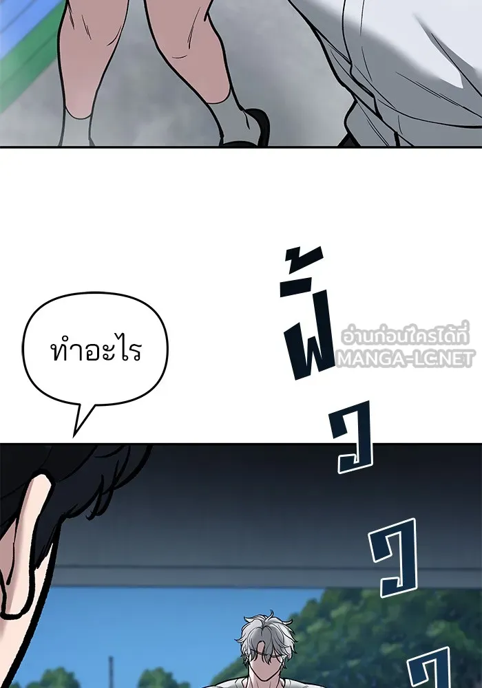 เลวฟาดเลว ตอนที่ 65 รูปที่ 138