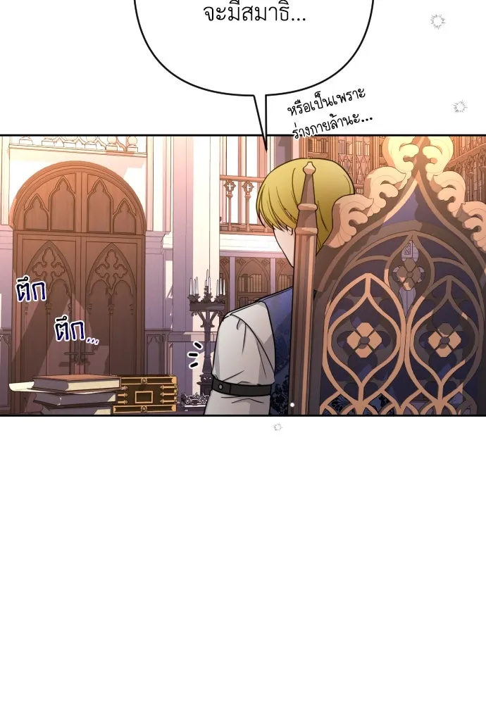 เลดี้มินต์ ตอนที่ 9 รูปที่ 103