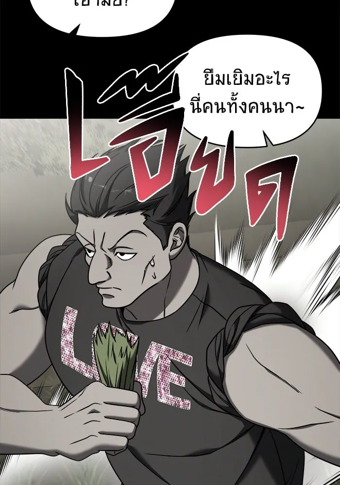 วายร้ายก็อยากมีรัก ตอนที่ 3 รูปที่ 178