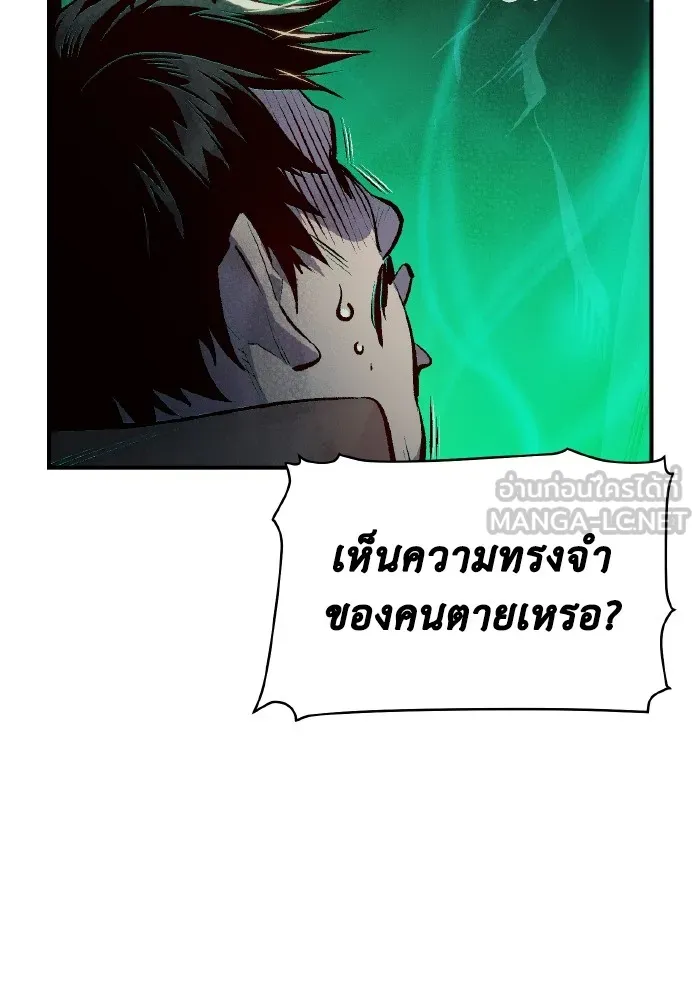 The Lone Necromancer ตอนที่ 76 รูปที่ 123