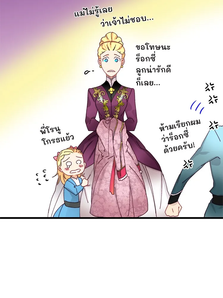 Bring the Love ตอนที่ 41 รูปที่ 14