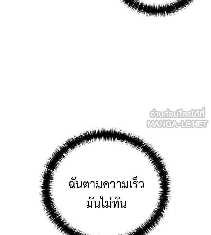 มัจจุราช ตอนที่ 13 รูปที่ 41