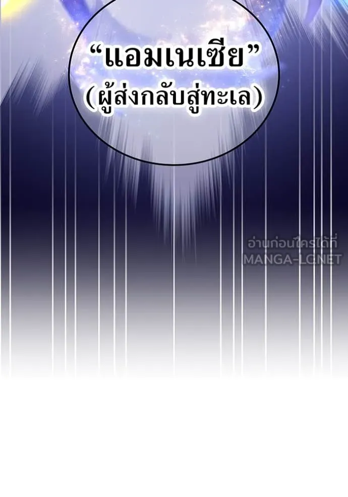 เพลเยอร์เลือดเทวะ ตอนที่ 94 รูปที่ 116