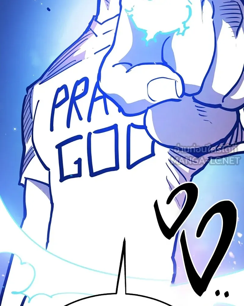 Player ตอนที่ 220 รูปที่ 54