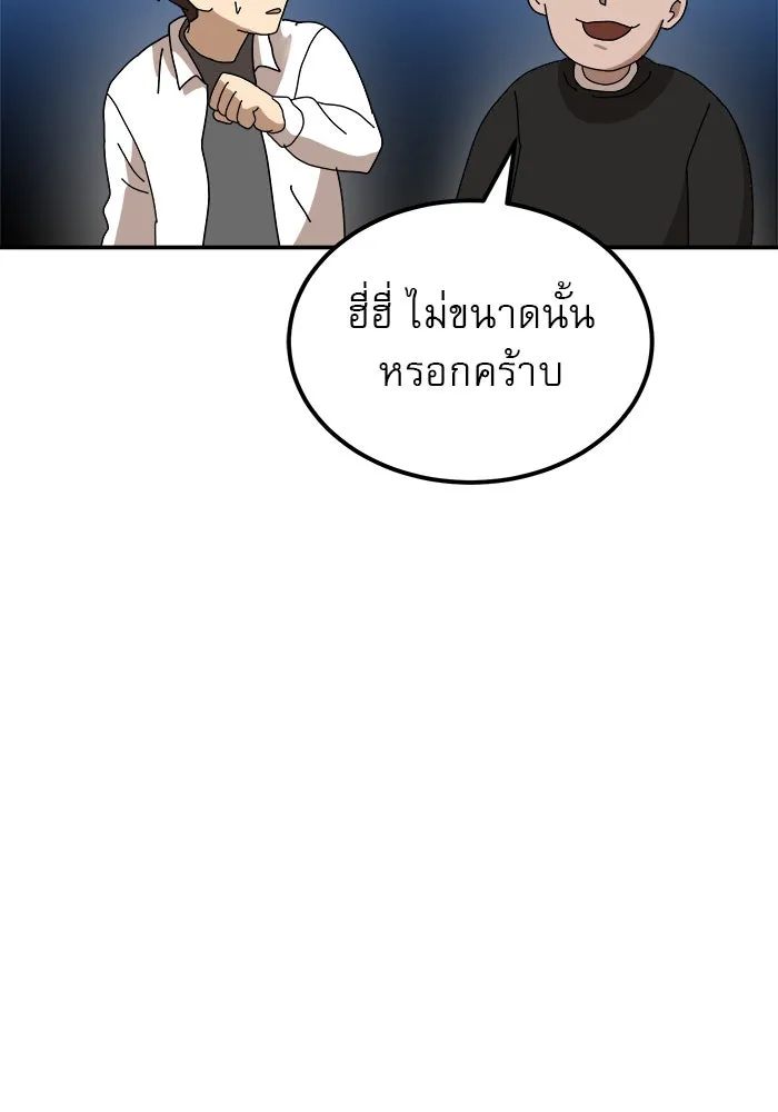 Double Click ตอนที่ 21 รูปที่ 130