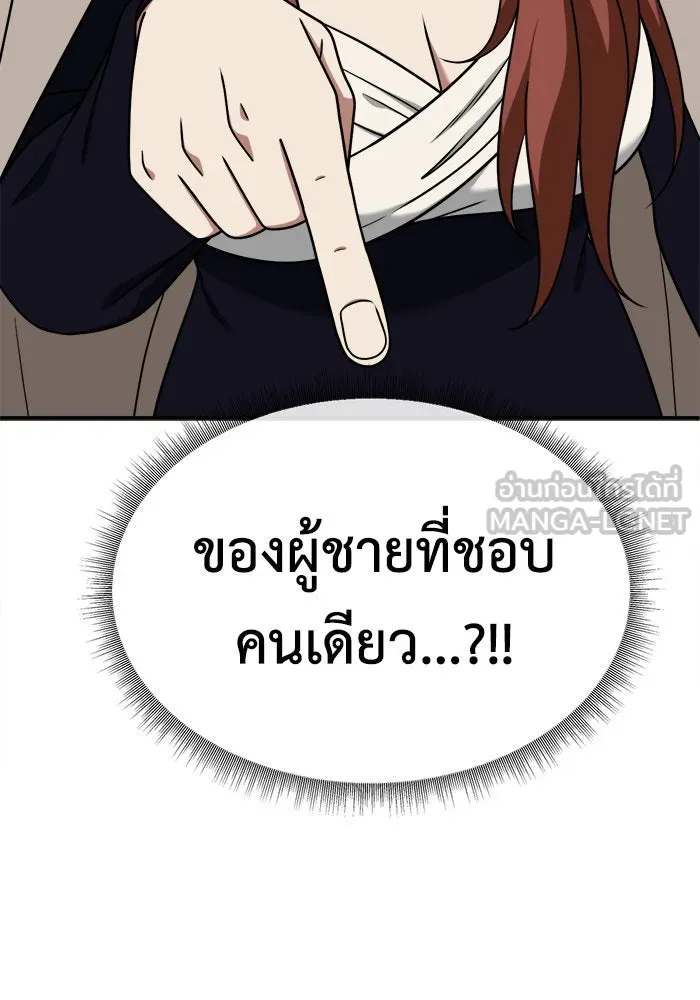 ช่วยเปลี่ยนฉันที ตอนที่ 186. คโยแทฮี 26 รูปที่ 93