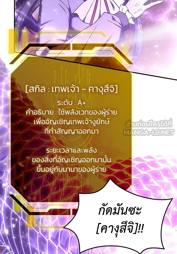 ฮีลเลอร์ตัวพ่อขอฟาดเรียบ ตอนที่ 31 รูปที่ 6
