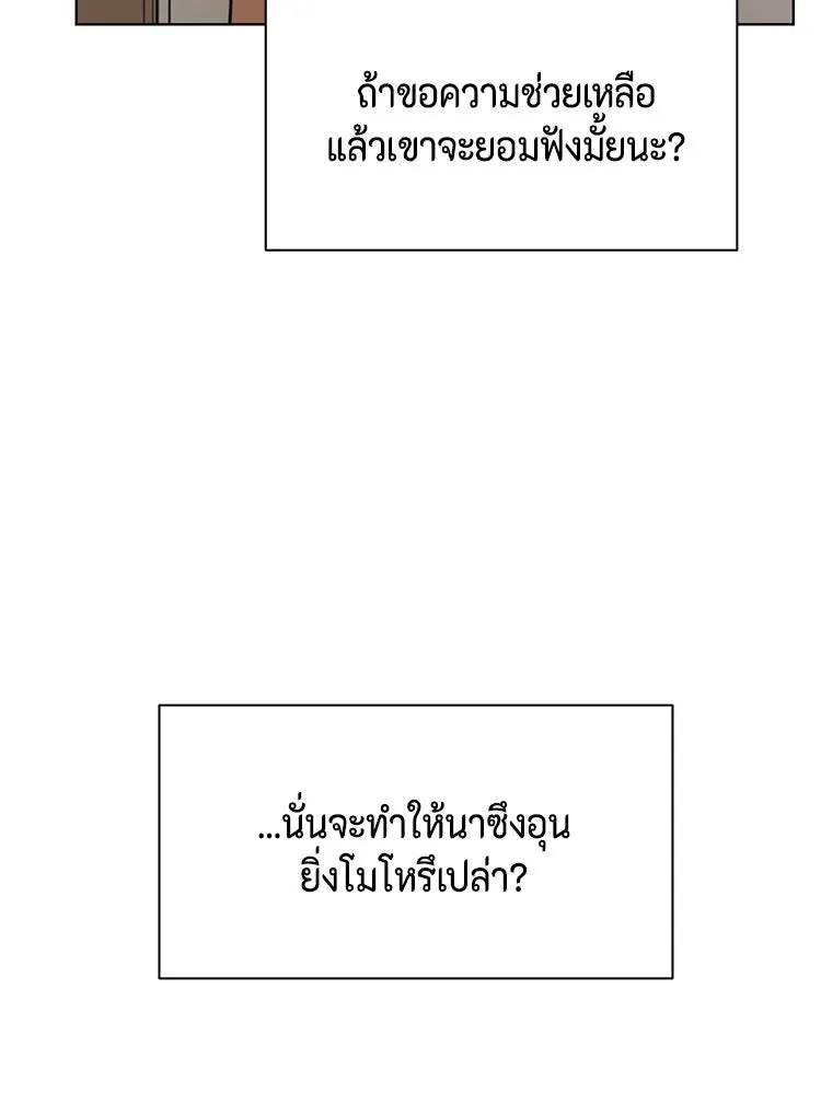 เพียงรุ่งอรุณ ตอนที่ 50 รูปที่ 4